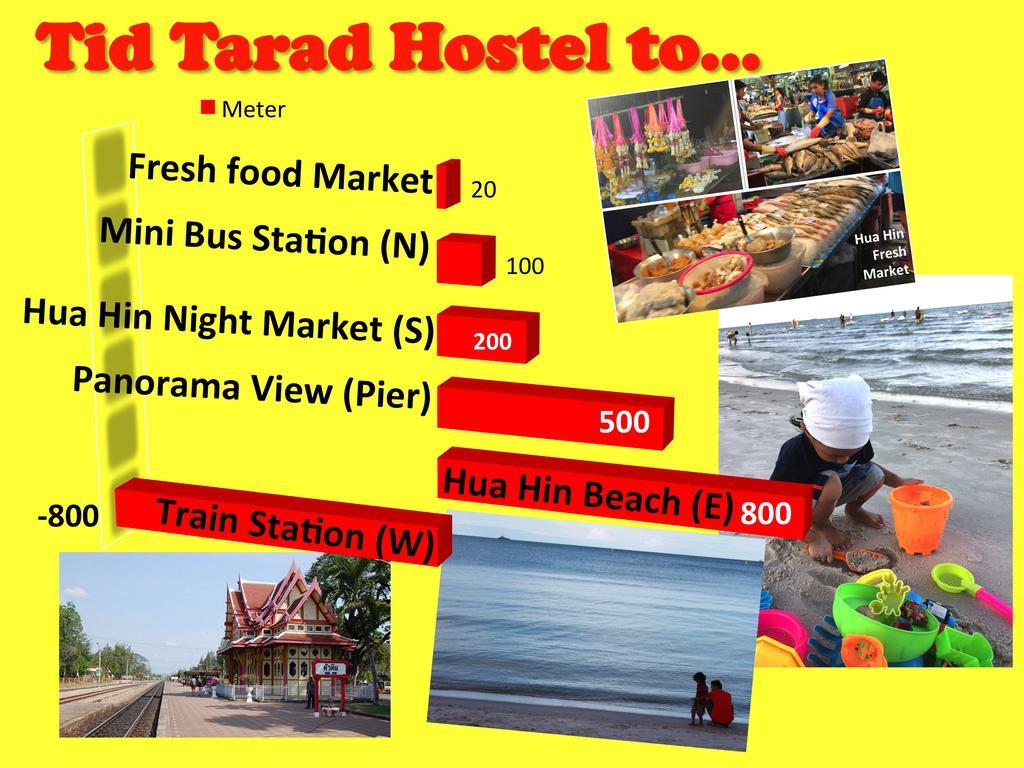 Tid Tarad Hostel הואה הין מראה חיצוני תמונה
