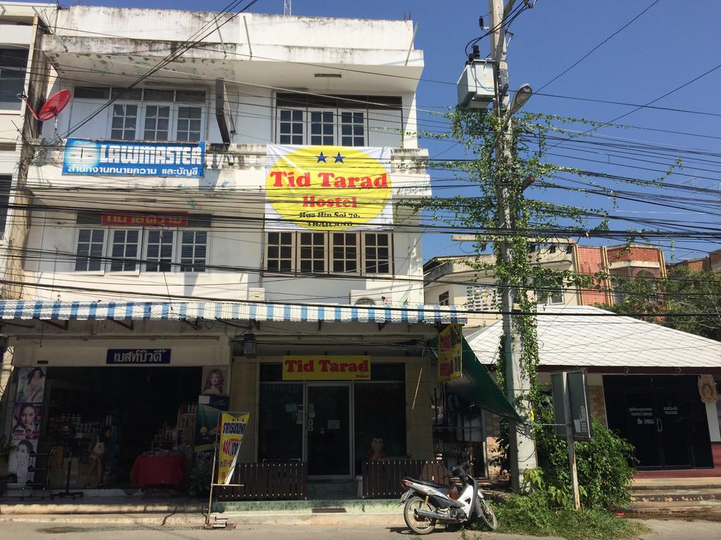 Tid Tarad Hostel הואה הין מראה חיצוני תמונה