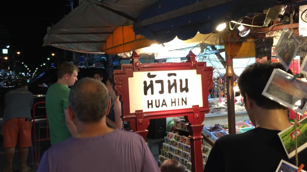 Tid Tarad Hostel הואה הין מראה חיצוני תמונה